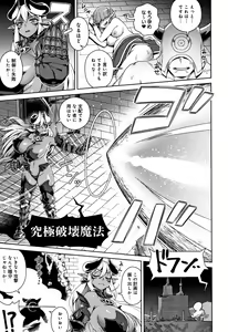 Page 16 of Fushigi Fushidara - preview thumbnail