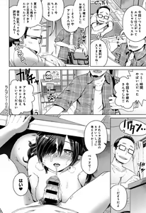 Page 169 of Fushigi Fushidara - preview thumbnail