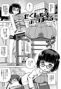 Page 170 of Fushigi Fushidara - preview thumbnail