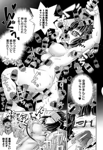 Page 182 of Fushigi Fushidara - preview thumbnail