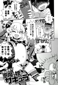 Page 192 of Fushigi Fushidara - preview thumbnail