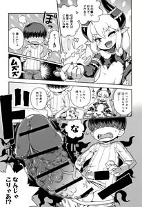 Page 194 of Fushigi Fushidara - preview thumbnail