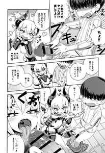 Page 195 of Fushigi Fushidara - preview thumbnail