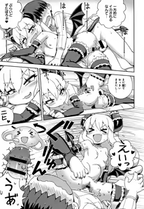 Page 204 of Fushigi Fushidara - preview thumbnail