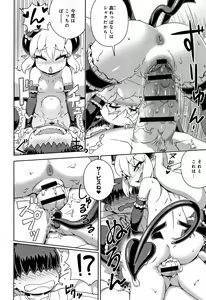 Page 205 of Fushigi Fushidara - preview thumbnail