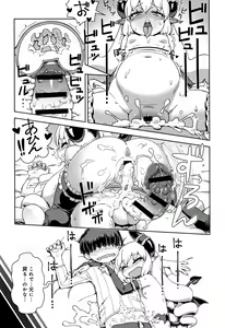 Page 208 of Fushigi Fushidara - preview thumbnail