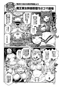 Page 211 of Fushigi Fushidara - preview thumbnail