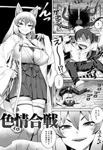 Page 31 of Fushigi Fushidara - preview thumbnail