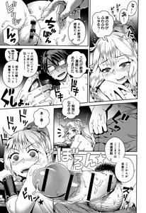Page 88 of Fushigi Fushidara - preview thumbnail