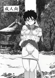 Page 3 of Moeyo Sakura - preview thumbnail