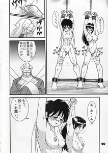 Page 40 of Moeyo Sakura - preview thumbnail