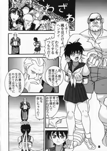 Page 8 of Moeyo Sakura - preview thumbnail