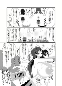 Page 4 of NOZOUMI PUNISH! - preview thumbnail