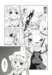 Page 6 of Scarlet x Scarlet - preview thumbnail