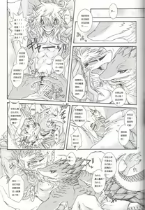 Page 12 of erdelied books 05 keil & bert 2 - preview thumbnail