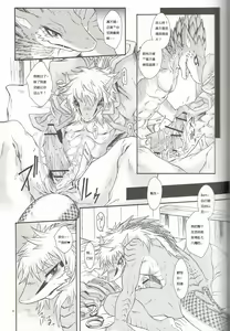 Page 14 of erdelied books 05 keil & bert 2 - preview thumbnail