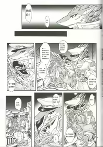 Page 24 of erdelied books 05 keil & bert 2 - preview thumbnail