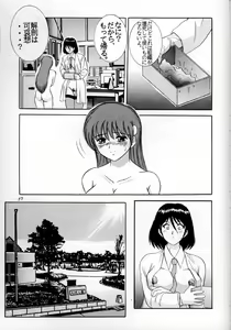 Page 56 of Jintoku no Kenkyuu 3 - preview thumbnail