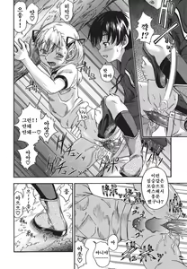 Page 168 of Koi ni Ochiyou - Love me do. (decensored) - preview thumbnail