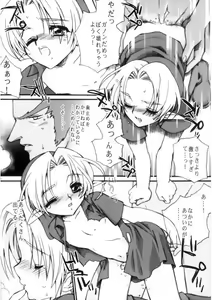 Page 3 of Ai no Jibaku Souchi - Love's Suicide Machine - preview thumbnail