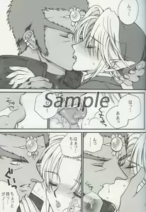 Page 4 of Ai no Jibaku Souchi - Love's Suicide Machine - preview thumbnail
