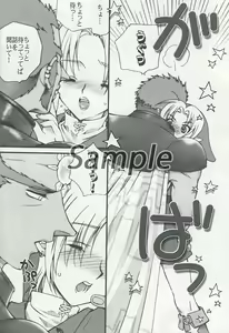 Page 5 of Ai no Jibaku Souchi - Love's Suicide Machine - preview thumbnail