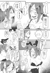 Page 5 of Yoi Drake-san II - preview thumbnail