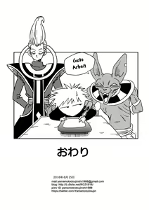 Page 24 of Bulma ga Chikyuu o Sukuu! - preview thumbnail