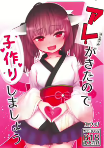 Are ga Kita node Kozukuri Shimashou — hentai manga cover on Fhentai