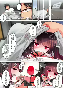 Page 2 of Are ga Kita node Kozukuri Shimashou - preview thumbnail