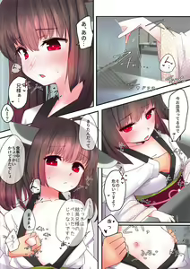 Page 7 of Are ga Kita node Kozukuri Shimashou - preview thumbnail