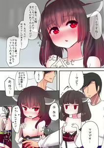 Page 10 of Are ga Kita node Kozukuri Shimashou - preview thumbnail