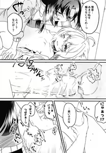 Page 21 of Kazanari-san-chi no Yukineko-chan - preview thumbnail