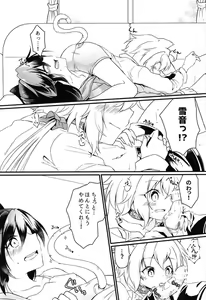 Page 8 of Kazanari-san-chi no Yukineko-chan - preview thumbnail