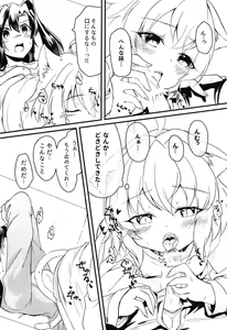 Page 9 of Kazanari-san-chi no Yukineko-chan - preview thumbnail