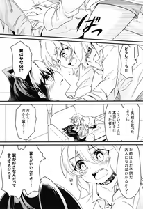 Page 10 of Kazanari-san-chi no Yukineko-chan - preview thumbnail