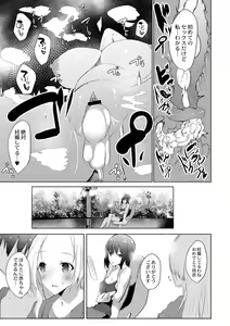 Page 162 of Haramase Friends - preview thumbnail