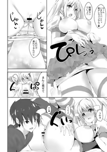 Page 193 of Haramase Friends - preview thumbnail