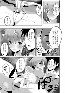 Page 100 of Haramase Friends - preview thumbnail