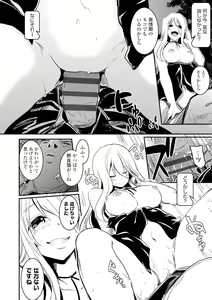 Page 168 of Kiss Shite, Sensei. - Kiss me, Teacher - preview thumbnail