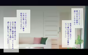 Page 168 of Netorare Kaigo ~Tonari no Heya de wa Tsuma to Aitsu ga...~ - preview thumbnail