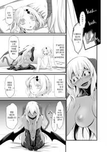 Page 14 of Inma to ENCOUNTER | 음마와 인카운터 - preview thumbnail