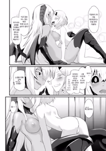 Page 15 of Inma to ENCOUNTER | 음마와 인카운터 - preview thumbnail