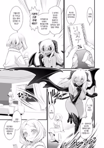Page 24 of Inma to ENCOUNTER | 음마와 인카운터 - preview thumbnail