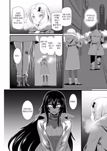Page 5 of Inma to ENCOUNTER | 음마와 인카운터 - preview thumbnail