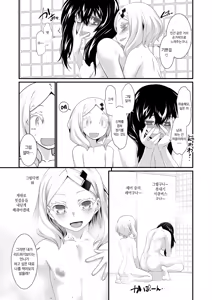 Page 10 of Inma to ENCOUNTER | 음마와 인카운터 - preview thumbnail