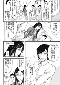 Page 3 of Danjou no Mesubuta Kyoushi - preview thumbnail