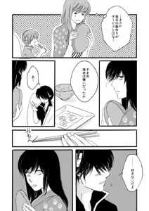 Page 11 of 群青日和Ⅱ - preview thumbnail