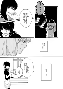 Page 12 of 群青日和Ⅱ - preview thumbnail
