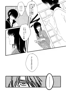 Page 13 of 群青日和Ⅱ - preview thumbnail